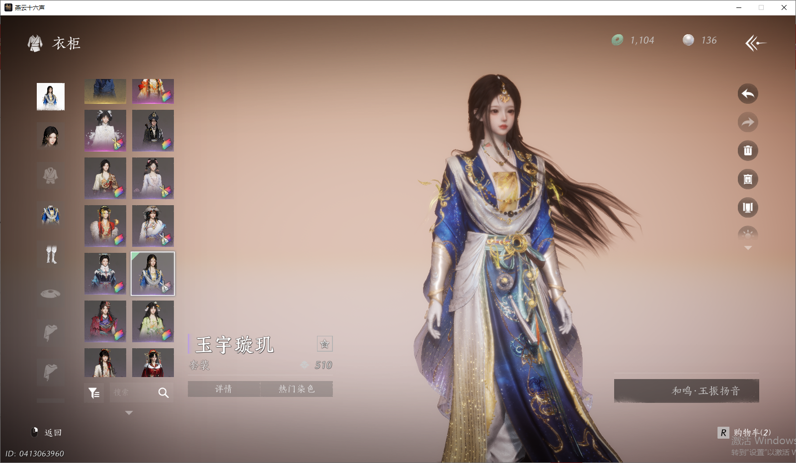 YYSWO46091燕云十六声账号详情图34