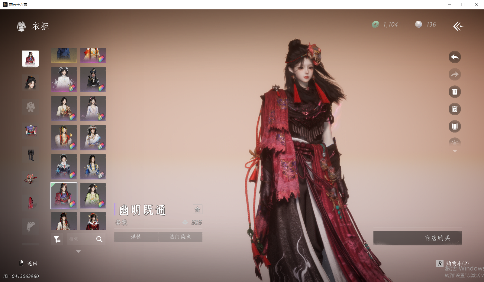 YYSWO46091燕云十六声账号详情图35