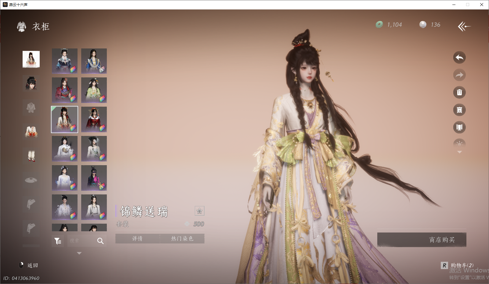 YYSWO46091燕云十六声账号详情图37