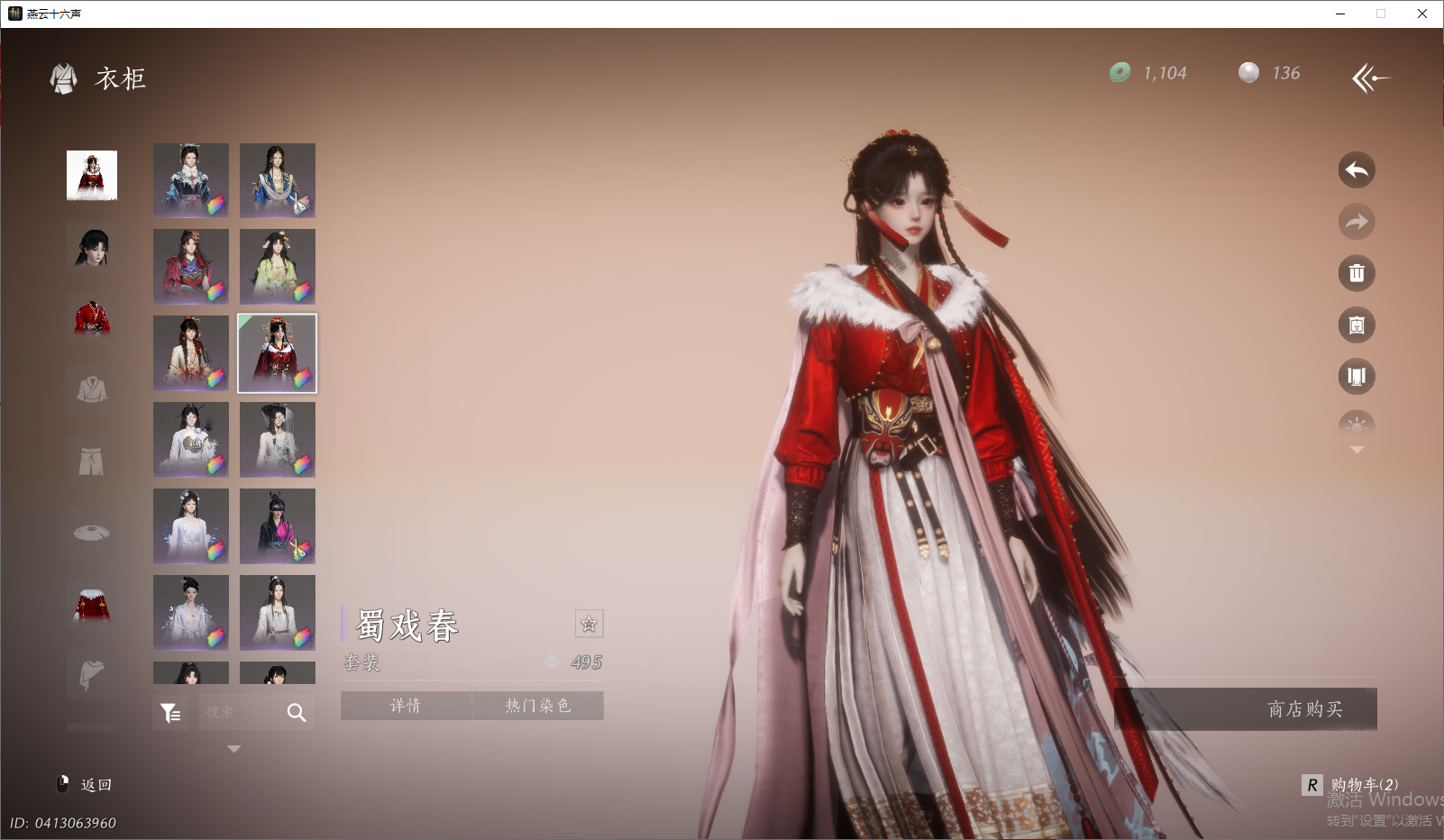 YYSWO46091燕云十六声账号详情图38