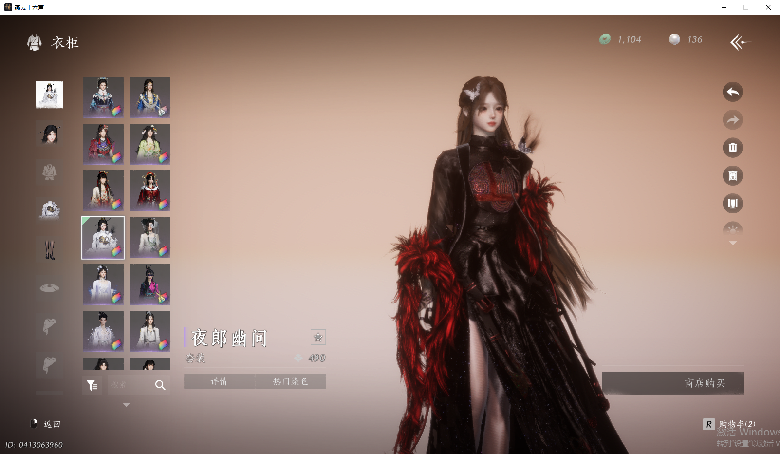 YYSWO46091燕云十六声账号详情图39