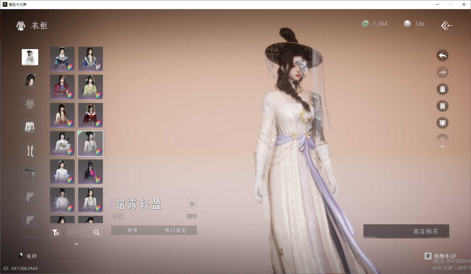 YYSWO46091燕云十六声账号详情图40