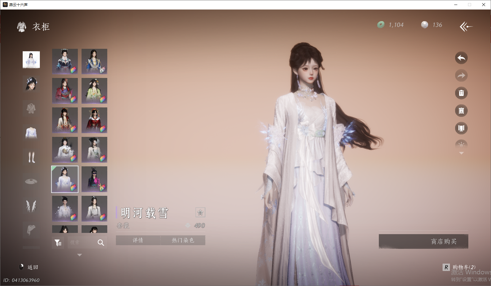 YYSWO46091燕云十六声账号详情图41