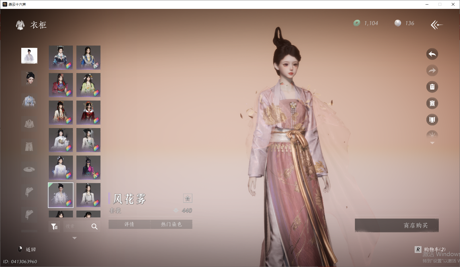 YYSWO46091燕云十六声账号详情图43