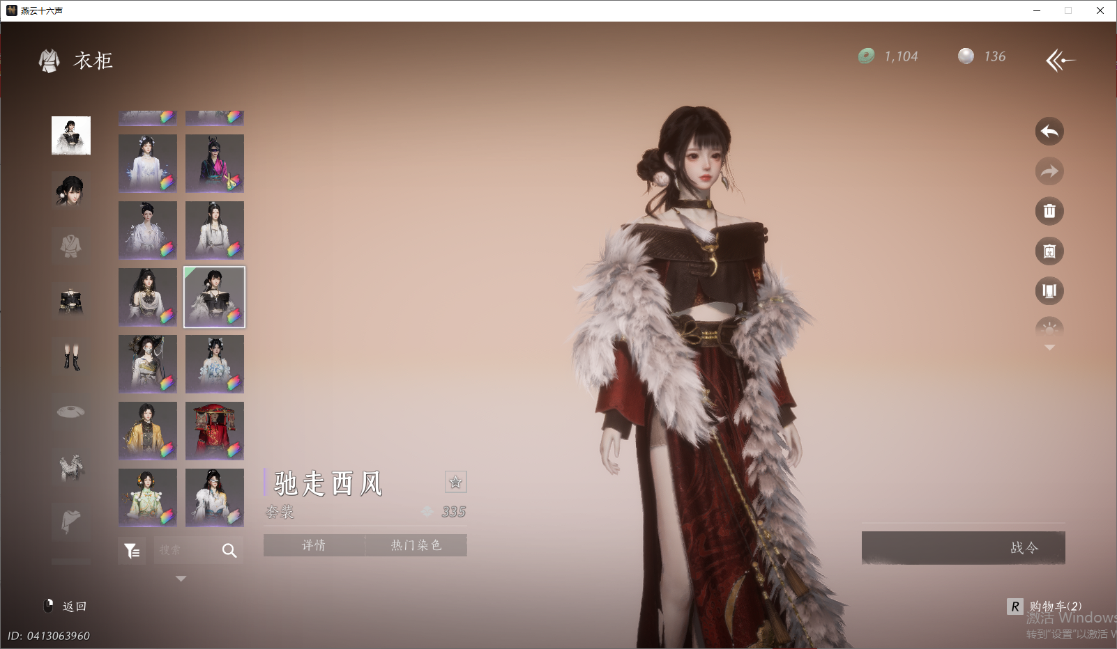 YYSWO46091燕云十六声账号详情图44