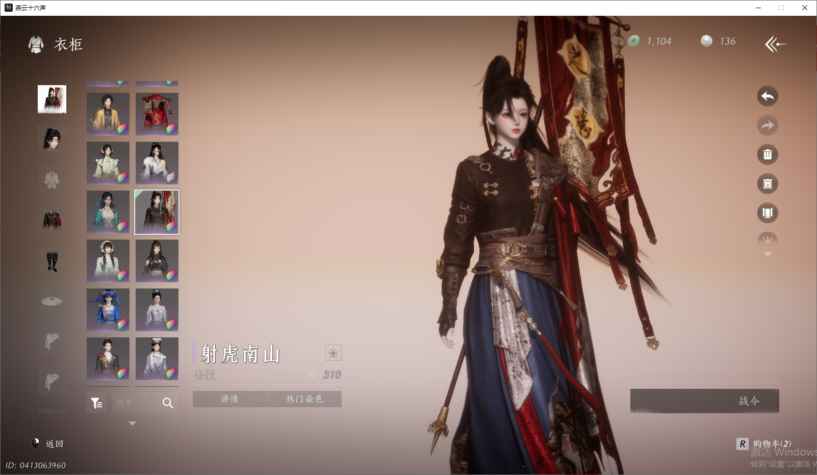 YYSWO46091燕云十六声账号详情图45