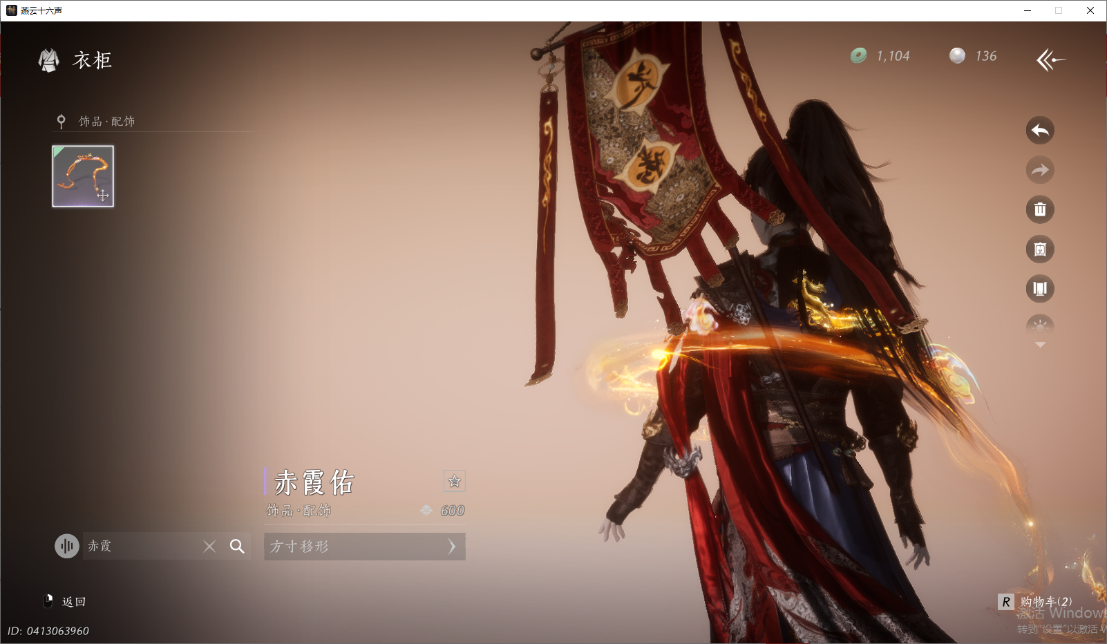 YYSWO46091燕云十六声账号详情图46