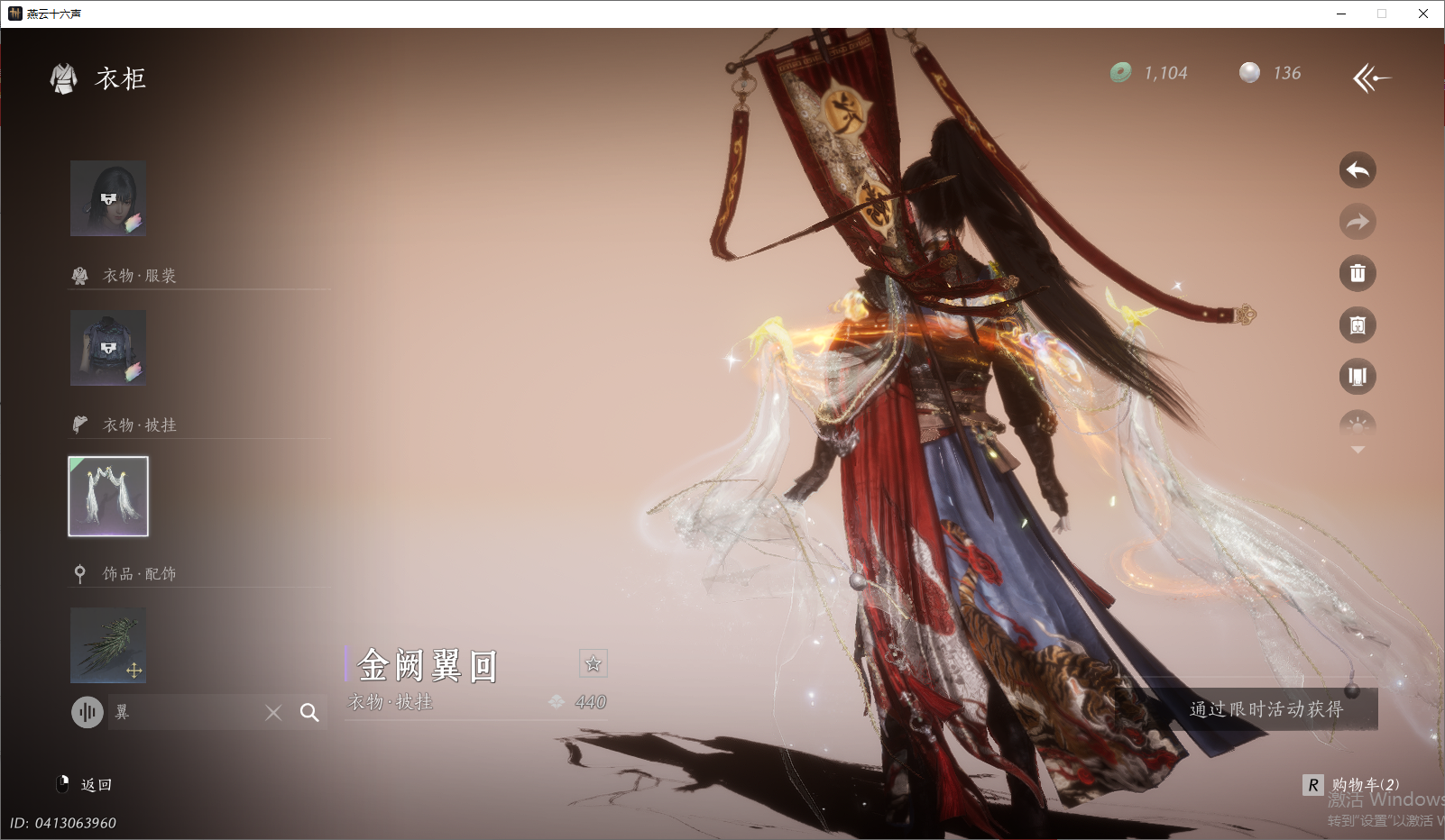 YYSWO46091燕云十六声账号详情图47