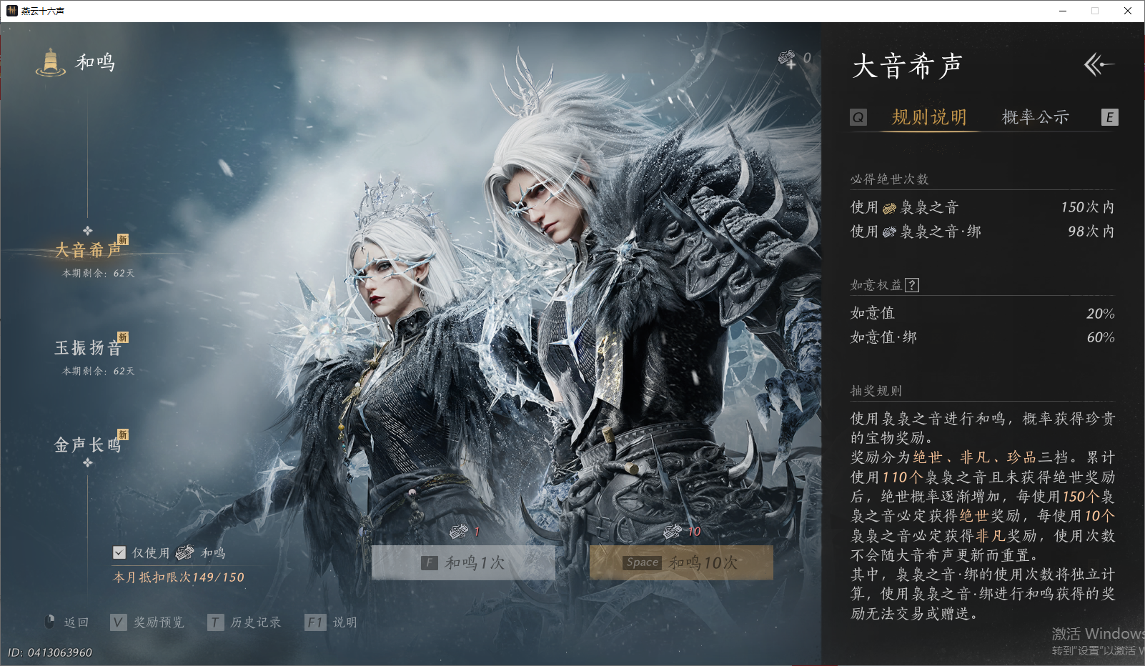 YYSWO46091燕云十六声账号详情图50