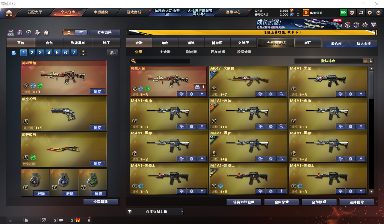 CFLC473887穿越火线账号详情图3