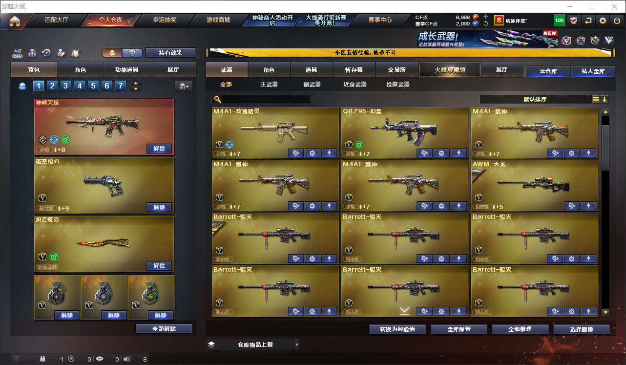 CFLC473887穿越火线账号详情图6