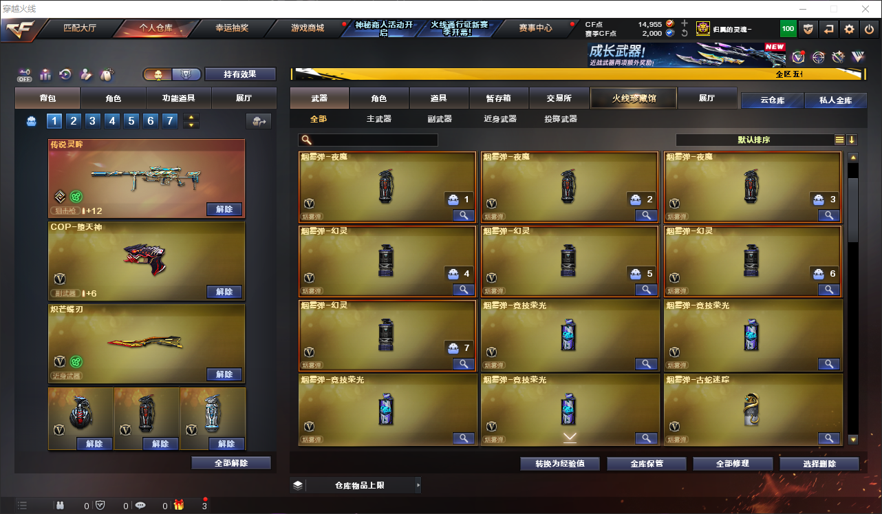 CFLC473890穿越火线账号详情图10
