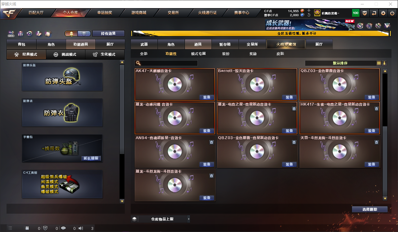 CFLC473890穿越火线账号详情图13
