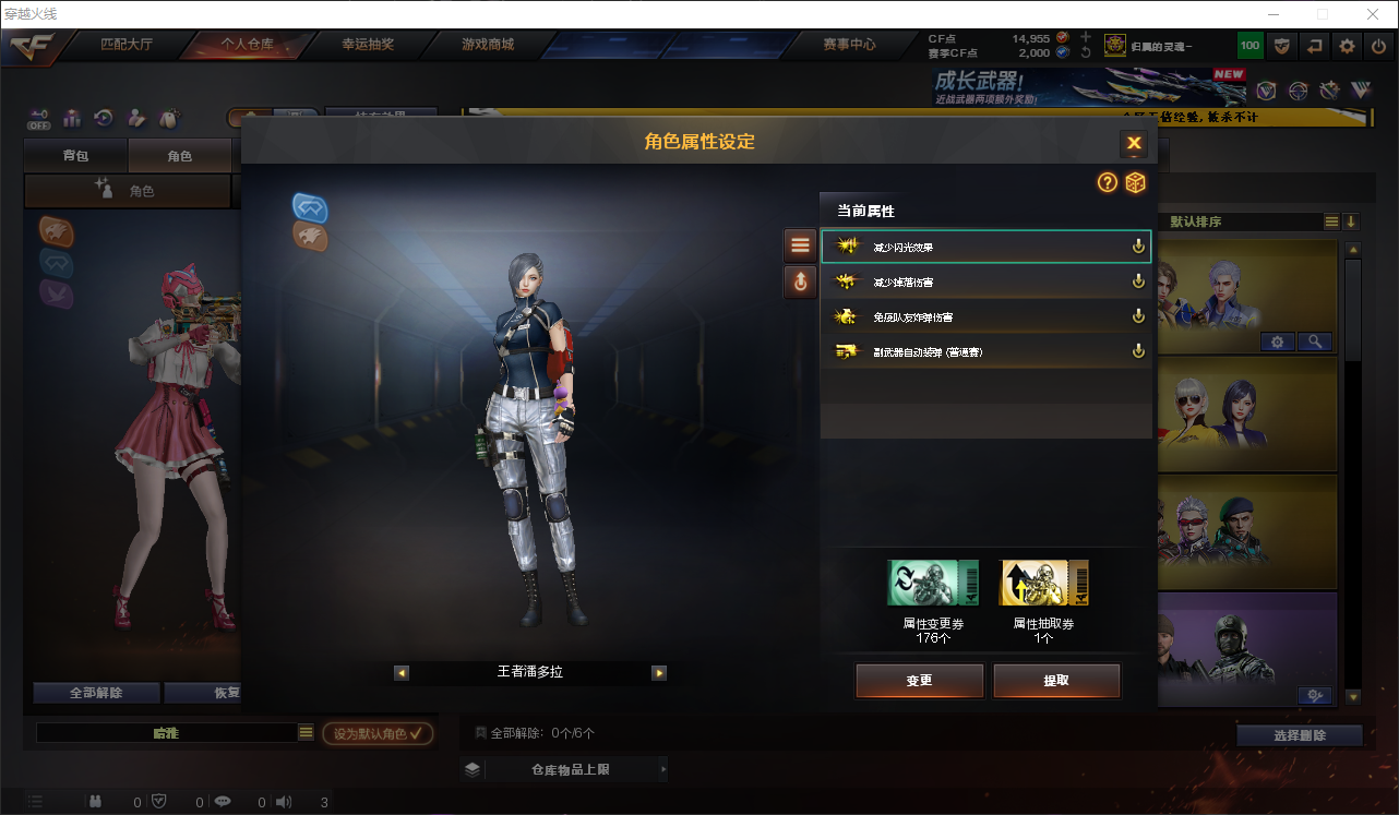 CFLC473890穿越火线账号详情图19