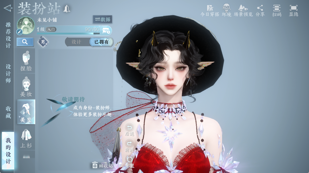 NSHZJY48437逆水寒手游账号详情图10