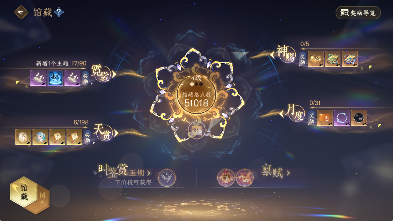 NSHZJY48437逆水寒手游账号详情图11