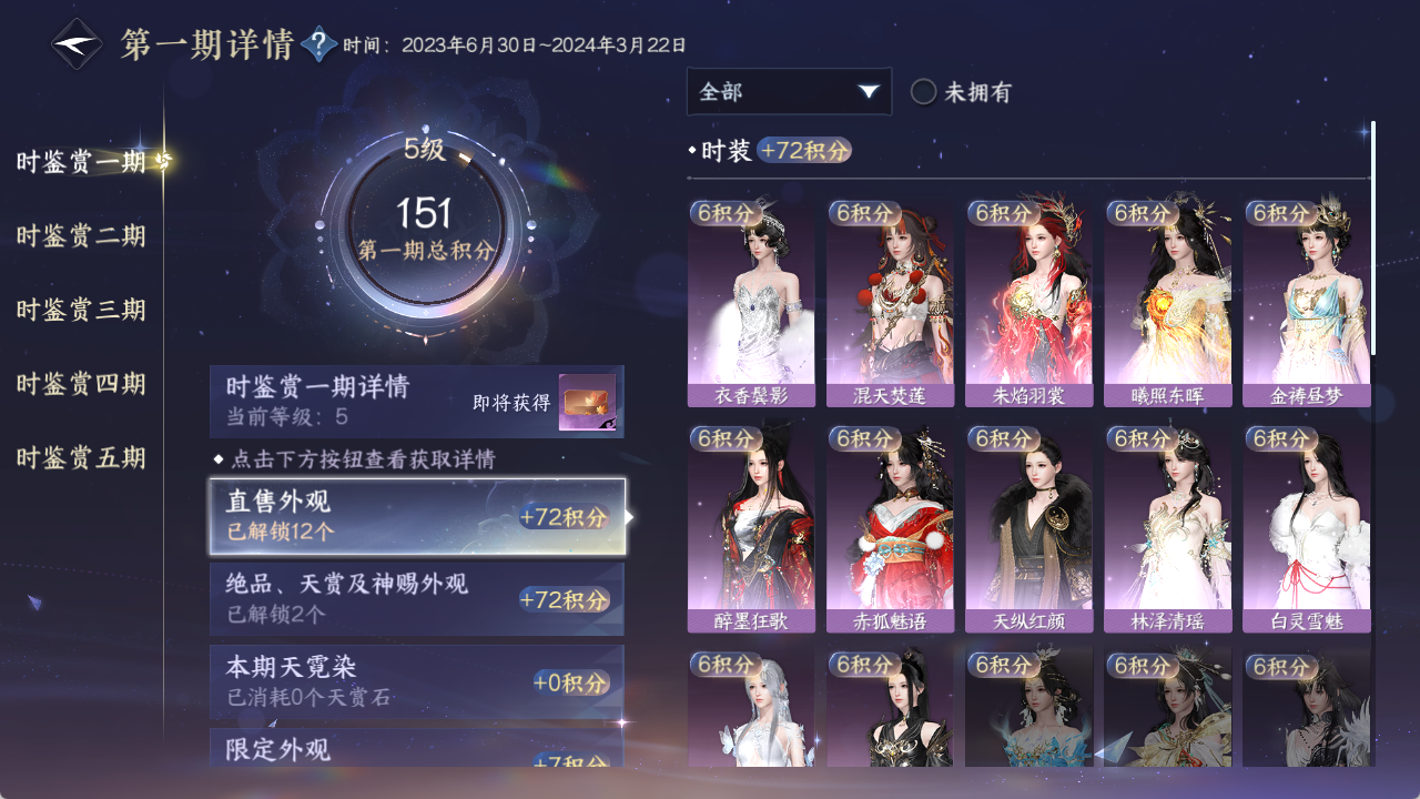 NSHZJY48437逆水寒手游账号详情图15