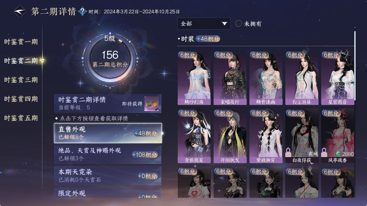 NSHZJY48437逆水寒手游账号详情图16