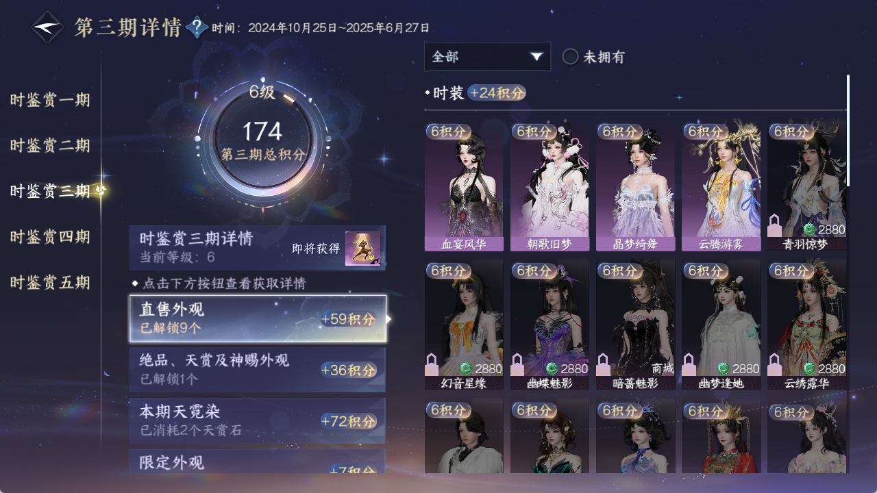 NSHZJY48437逆水寒手游账号详情图17