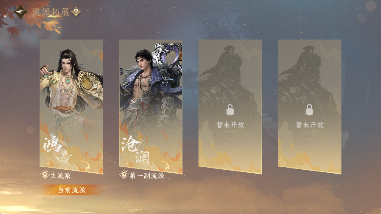 NSHZJY48436逆水寒手游账号详情图6