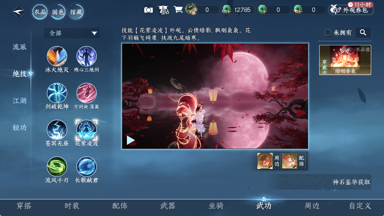 NSHZJY48436逆水寒手游账号详情图10