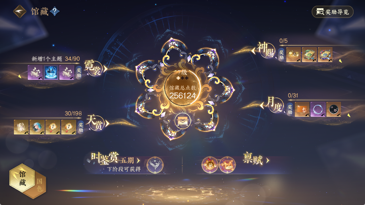 NSHZJY48436逆水寒手游账号详情图11
