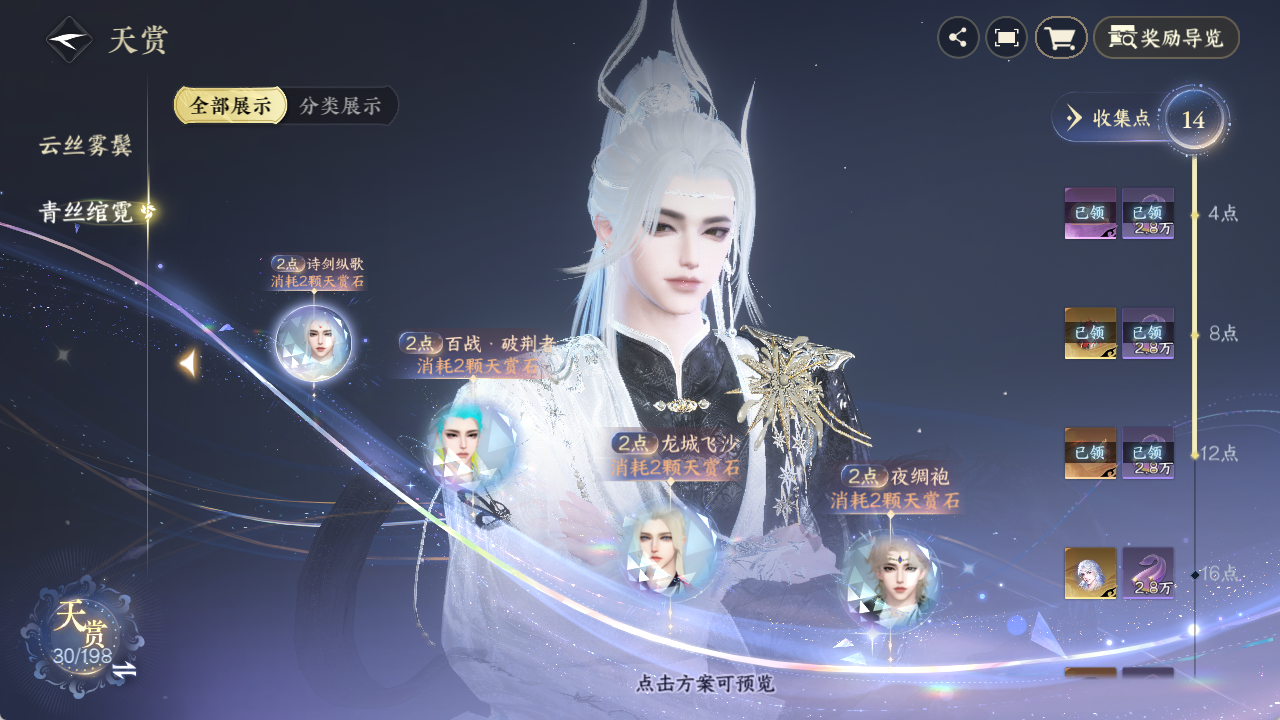 NSHZJY48436逆水寒手游账号详情图14