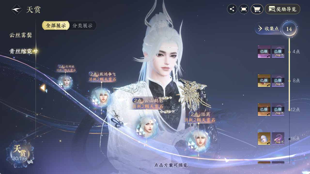 NSHZJY48436逆水寒手游账号详情图15