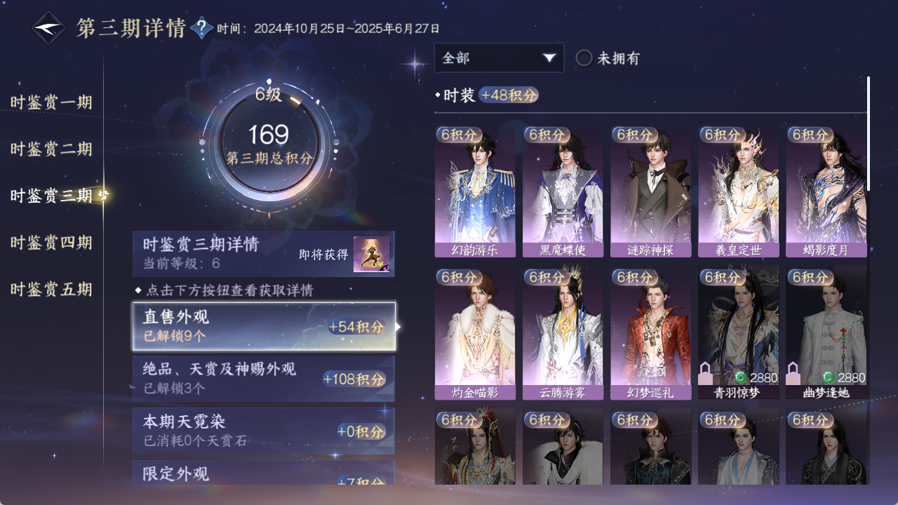 NSHZJY48436逆水寒手游账号详情图20
