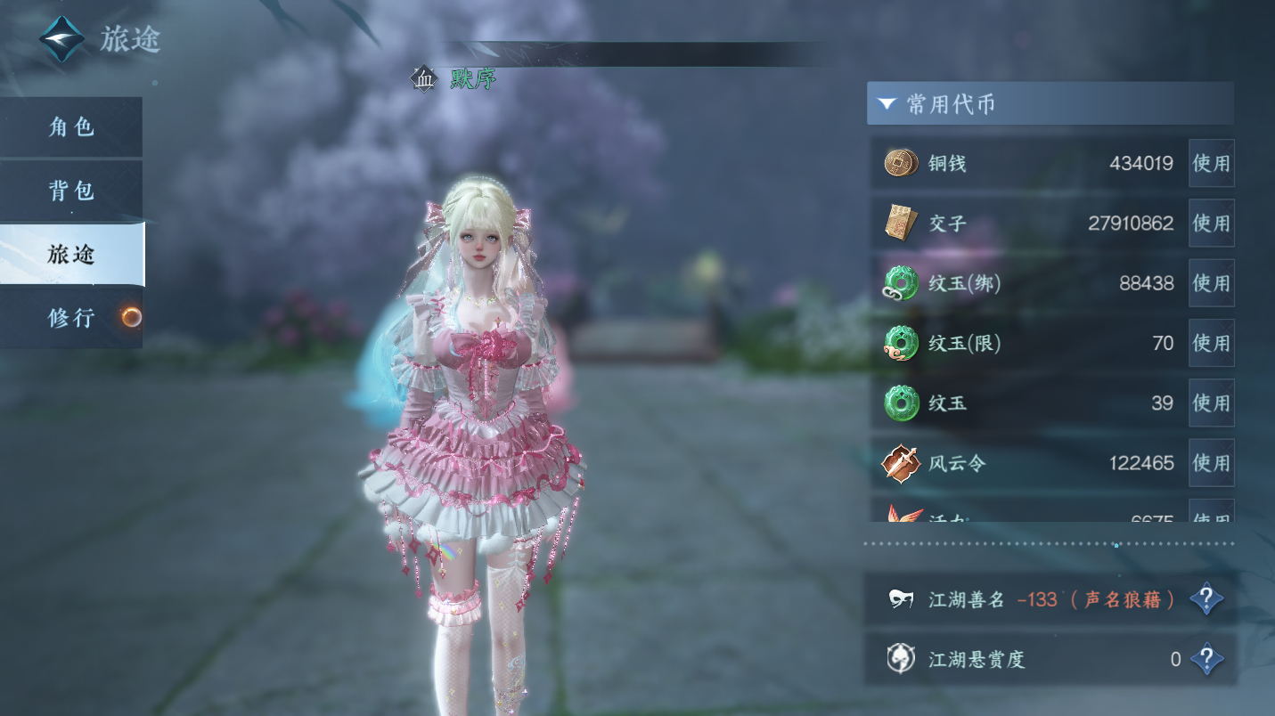 NSHWO47304逆水寒手游账号详情图4