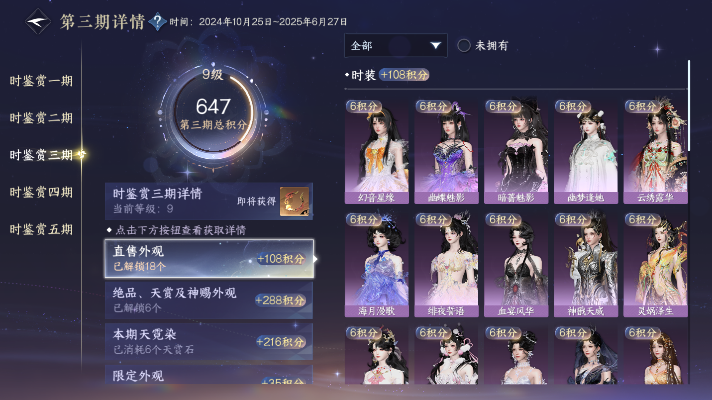 NSHWO47304逆水寒手游账号详情图13