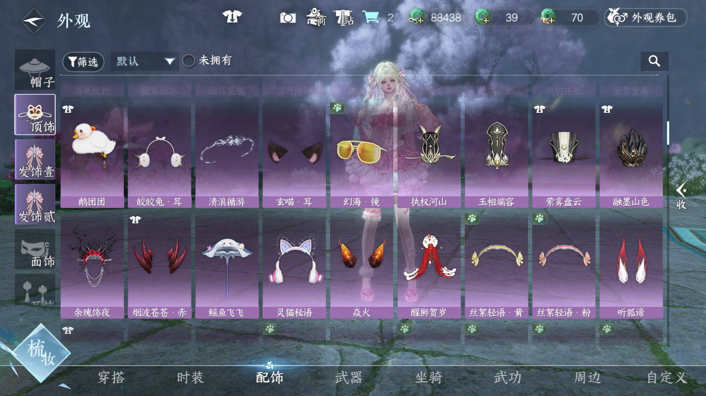 NSHWO47304逆水寒手游账号详情图16