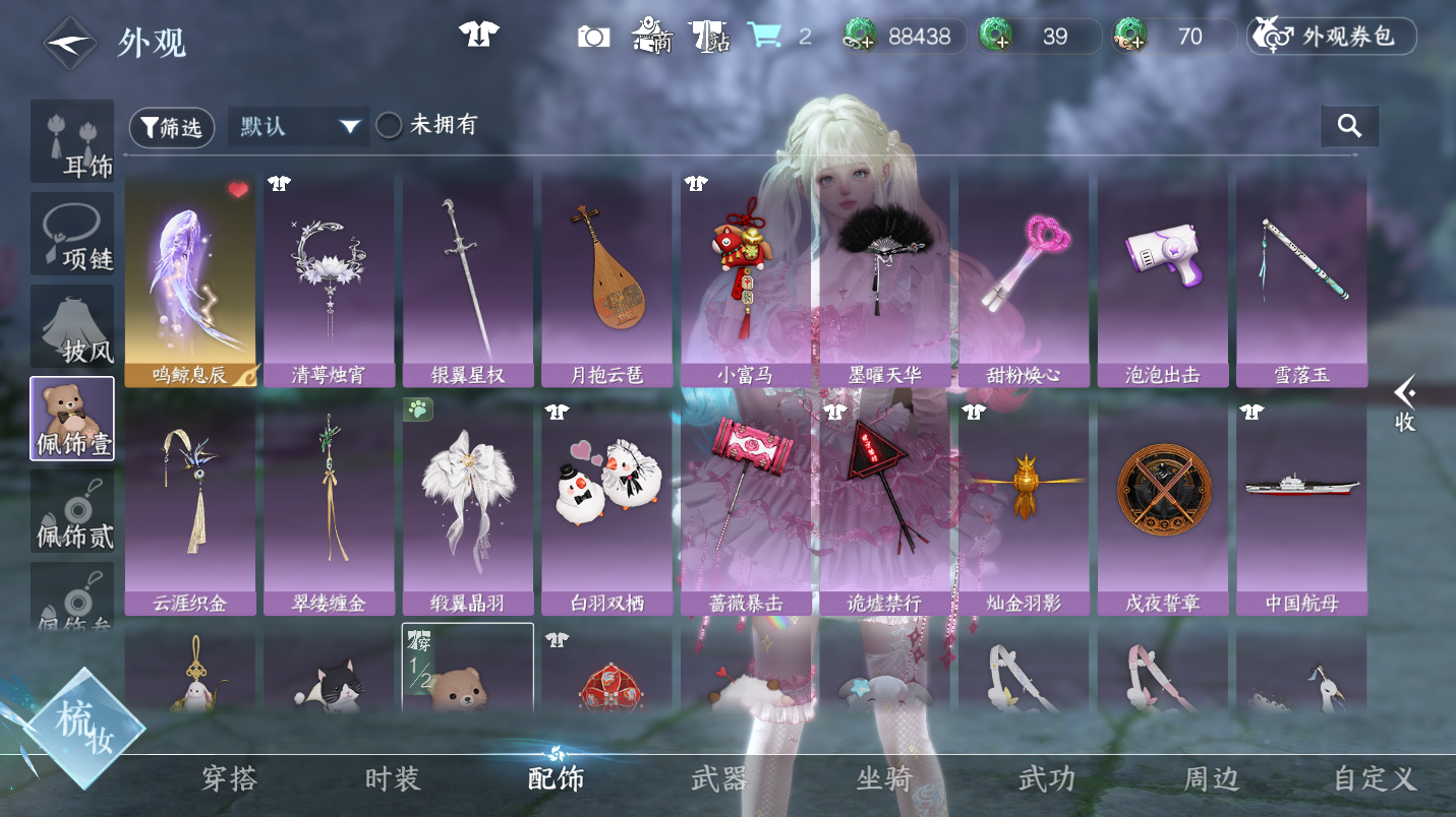 NSHWO47304逆水寒手游账号详情图17