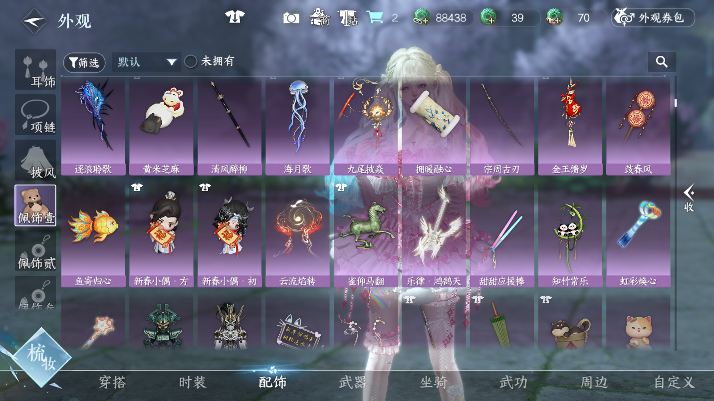 NSHWO47304逆水寒手游账号详情图18