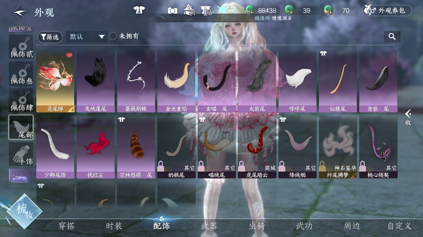 NSHWO47304逆水寒手游账号详情图19