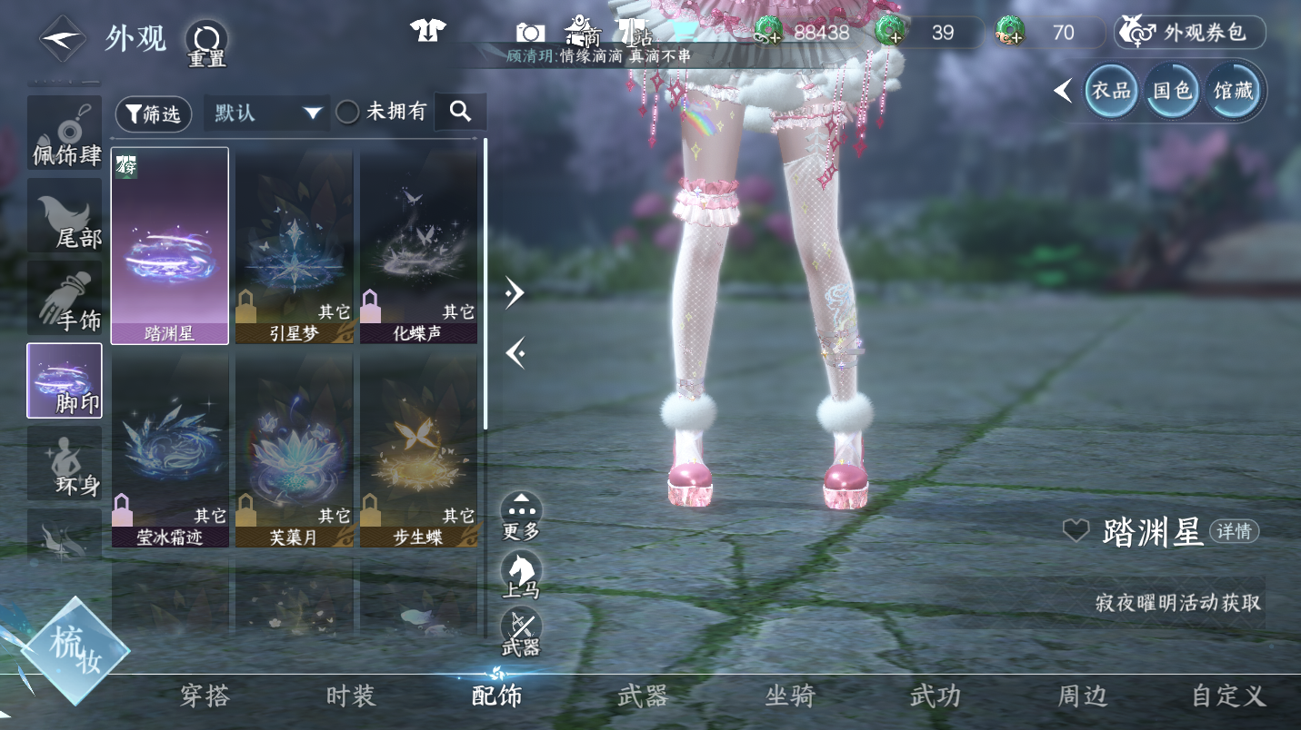 NSHWO47304逆水寒手游账号详情图20