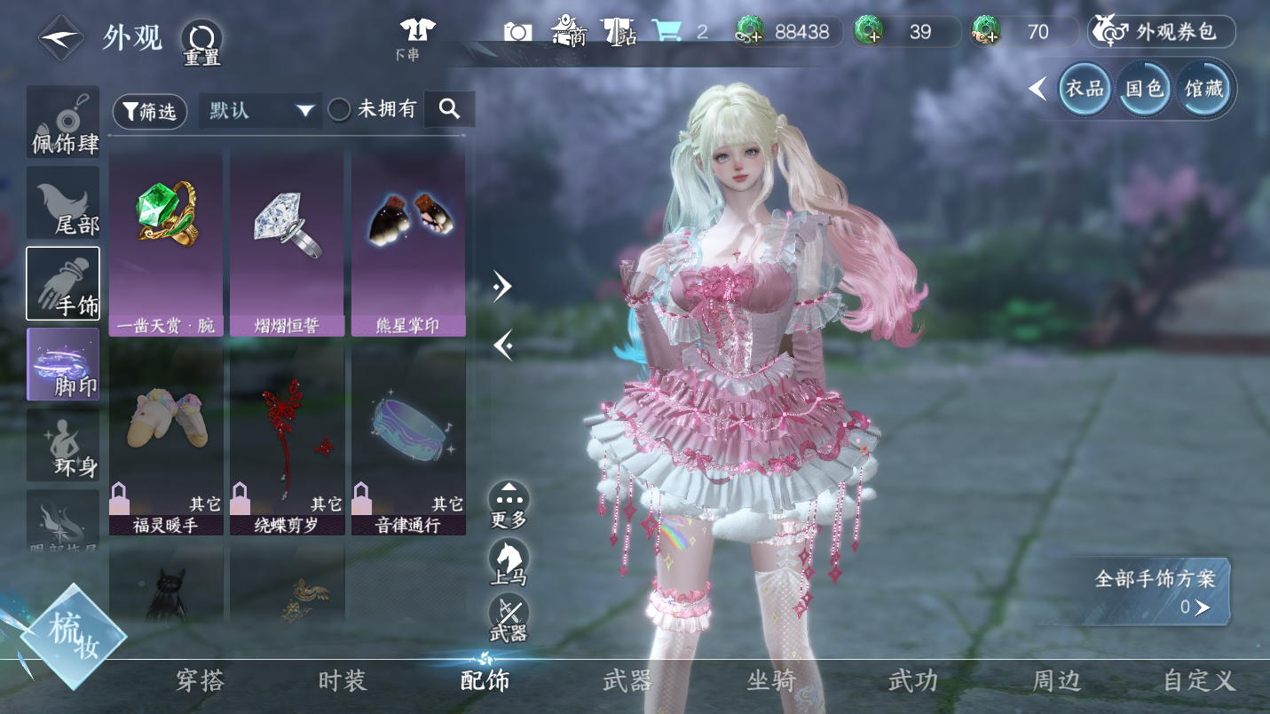 NSHWO47304逆水寒手游账号详情图21