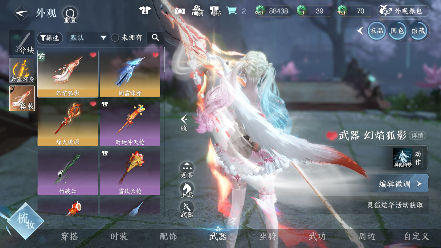 NSHWO47304逆水寒手游账号详情图22