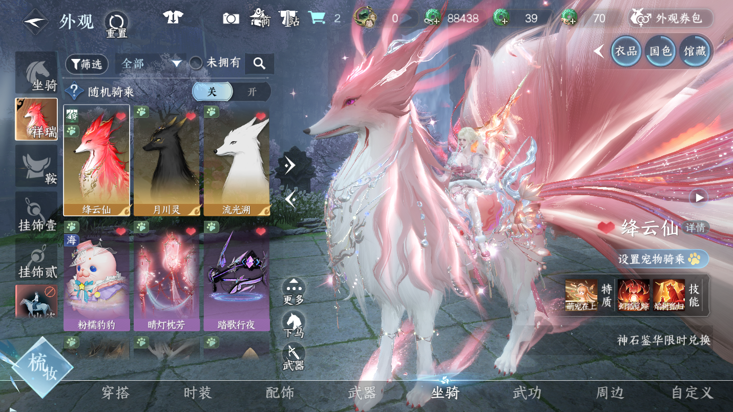 NSHWO47304逆水寒手游账号详情图23