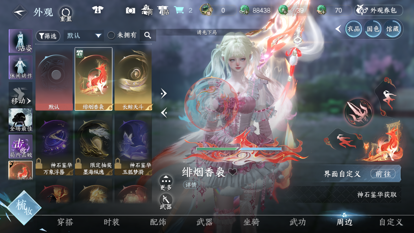 NSHWO47304逆水寒手游账号详情图25