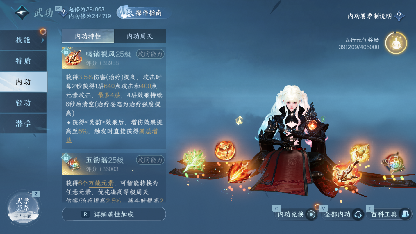 NSHWO47304逆水寒手游账号详情图26