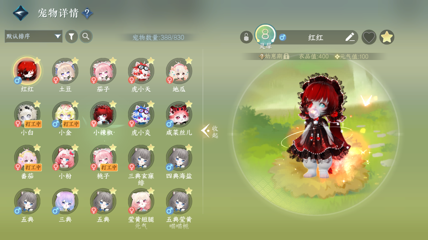 NSHWO47304逆水寒手游账号详情图33