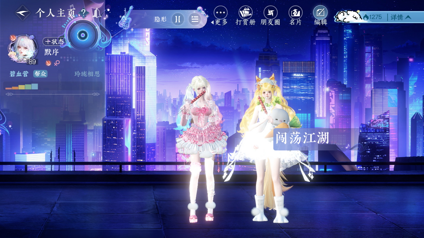 NSHWO47304逆水寒手游账号详情图34