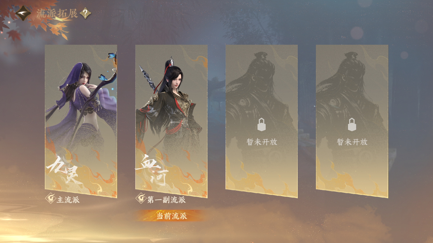 NSHWO47304逆水寒手游账号详情图36