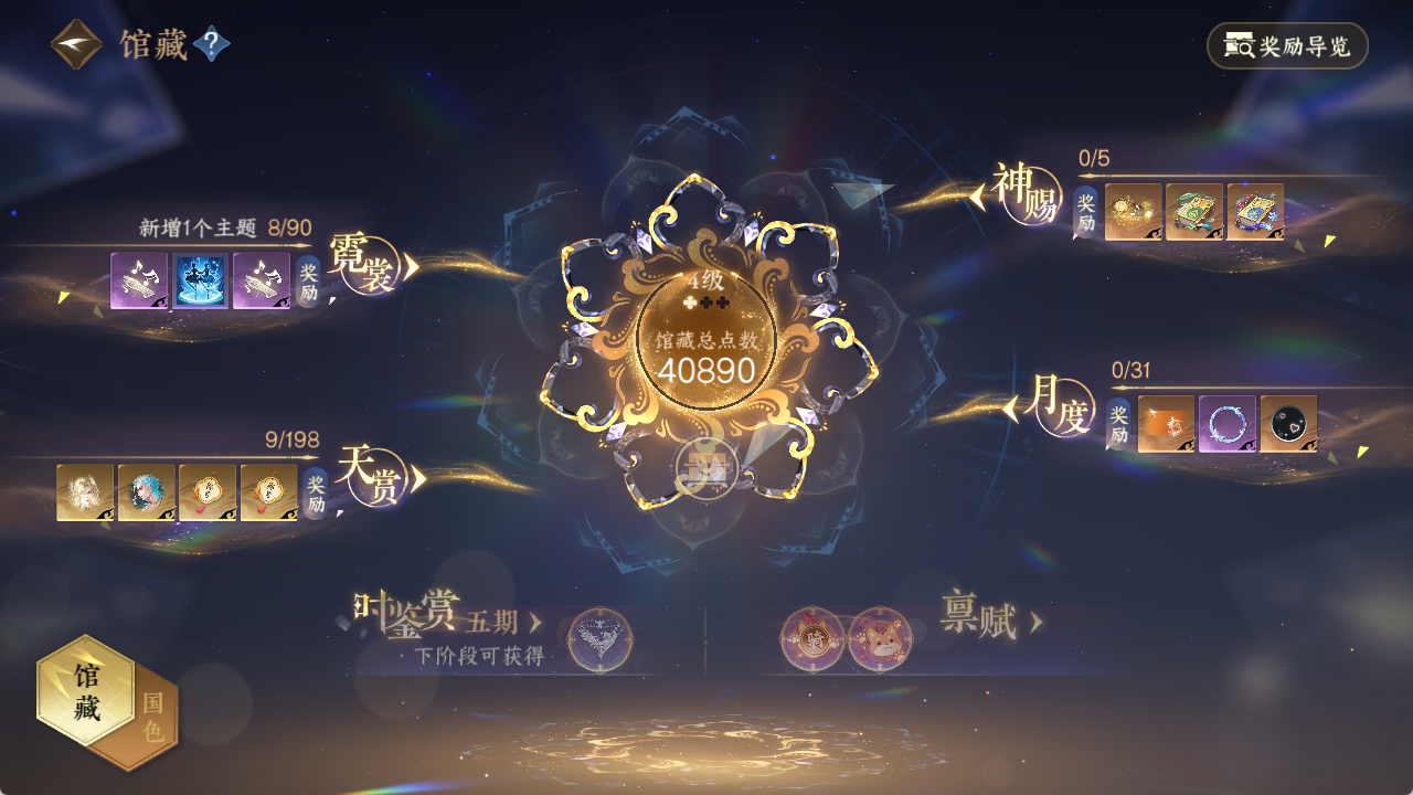 NSHZJY48434逆水寒手游账号详情图13 NSHZJY48434逆水寒手游账号详情图13