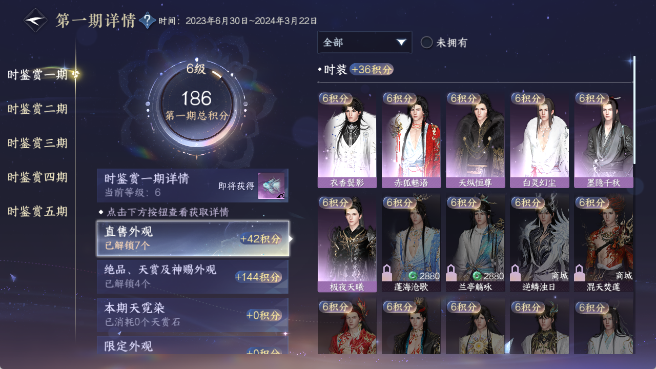NSHZJY48434逆水寒手游账号详情图18 NSHZJY48434逆水寒手游账号详情图18