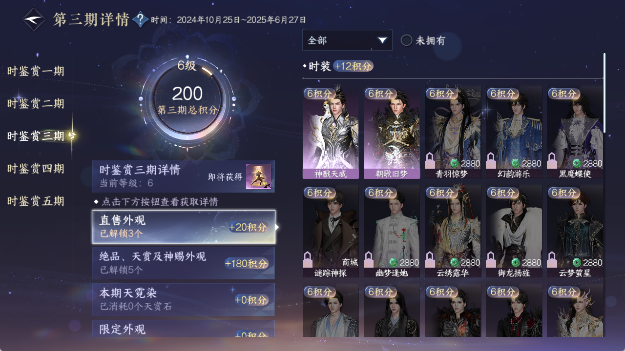 NSHZJY48434逆水寒手游账号详情图20 NSHZJY48434逆水寒手游账号详情图20