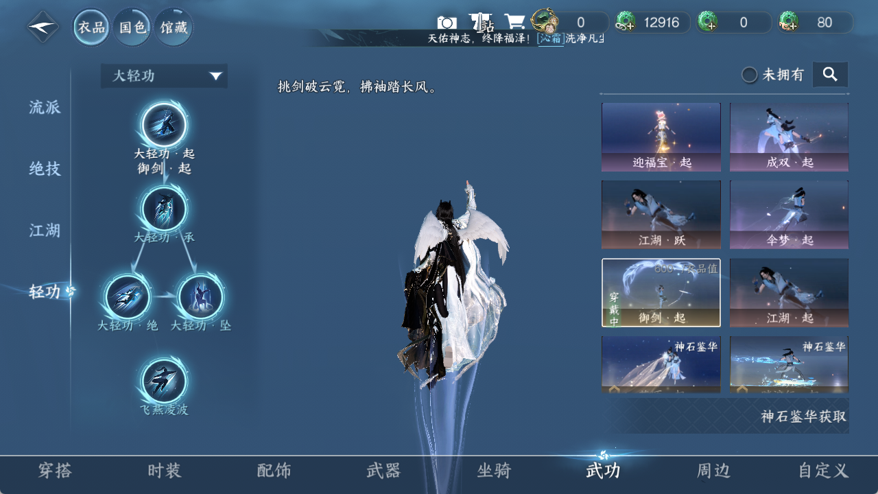 NSHZJY48433逆水寒手游账号详情图11