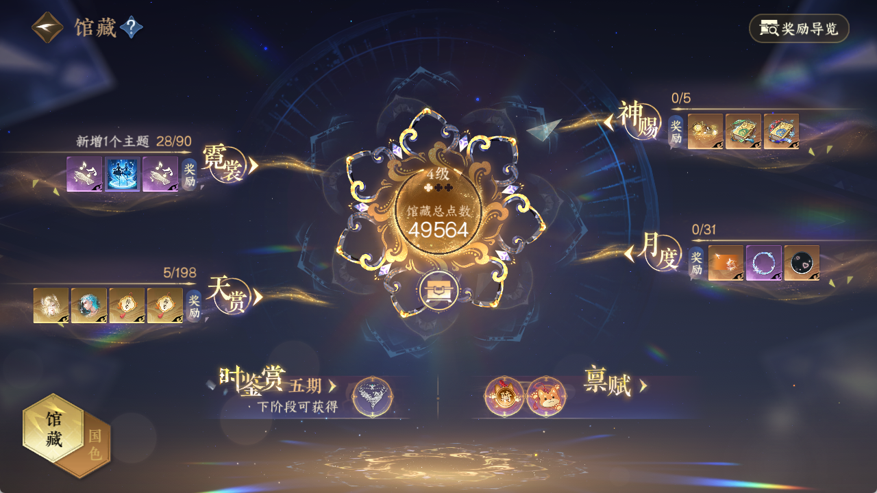 NSHZJY48433逆水寒手游账号详情图12