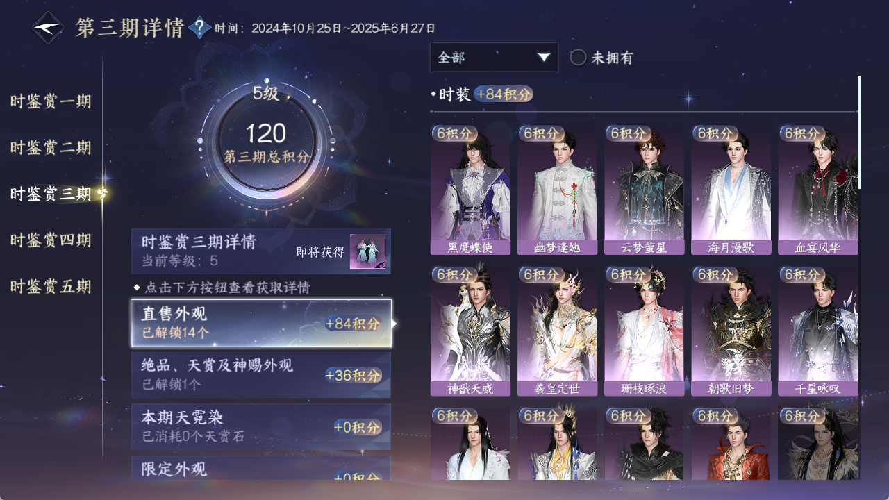 NSHZJY48433逆水寒手游账号详情图18